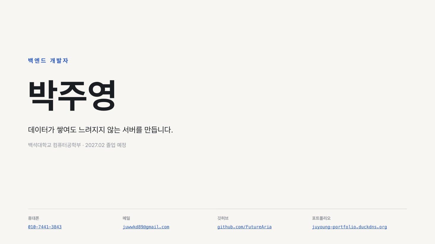포트폴리오 1쪽