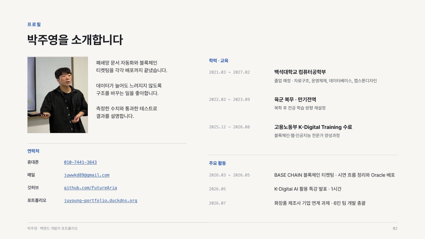포트폴리오 2쪽