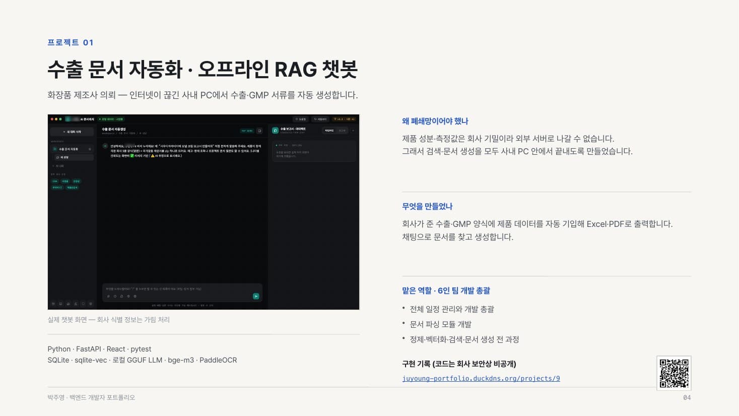 포트폴리오 4쪽