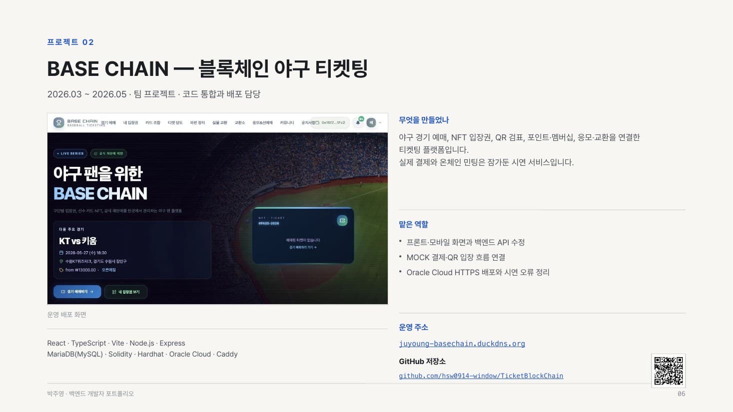 포트폴리오 6쪽