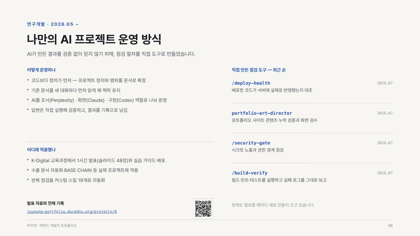 포트폴리오 8쪽