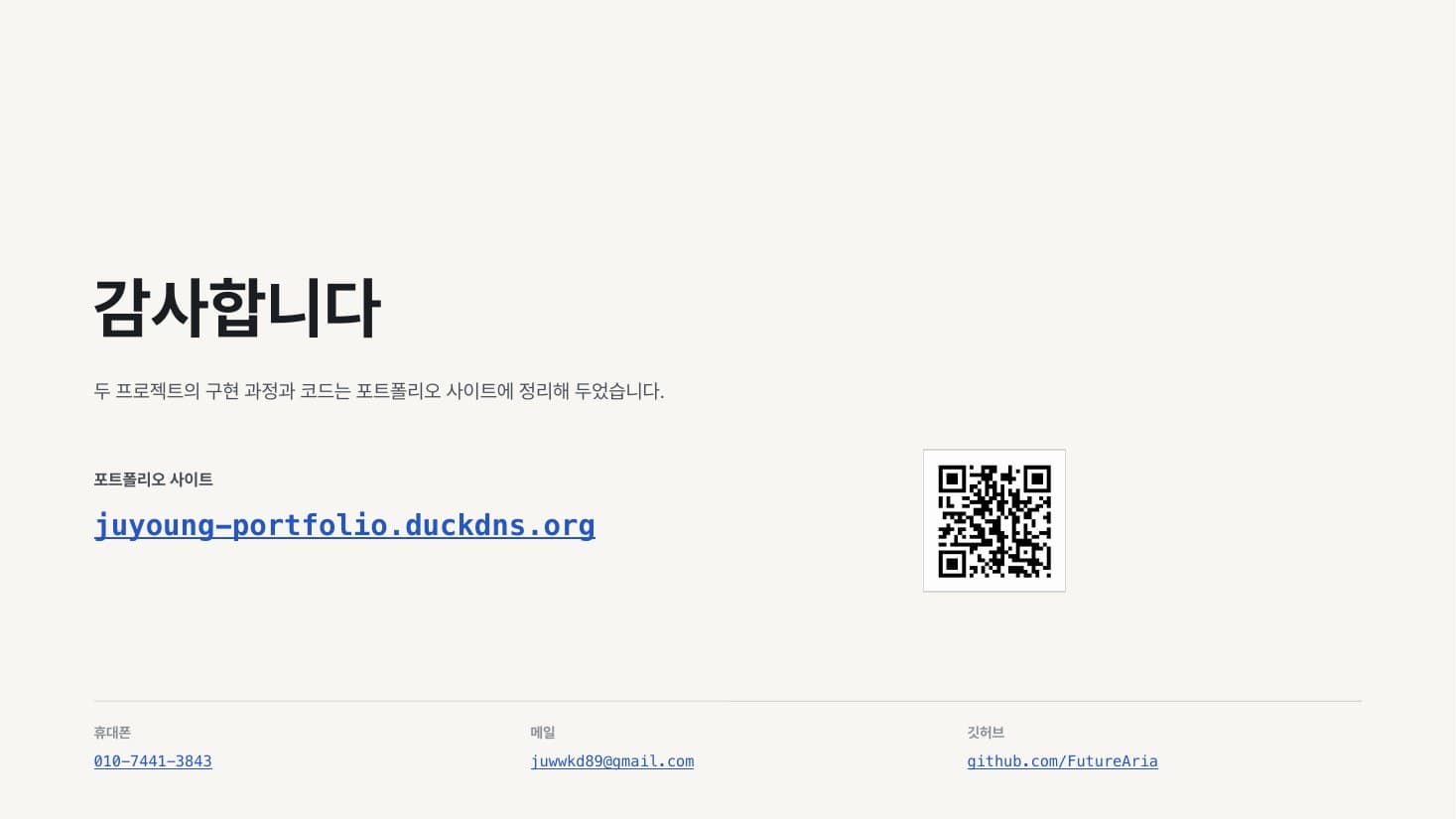 포트폴리오 10쪽