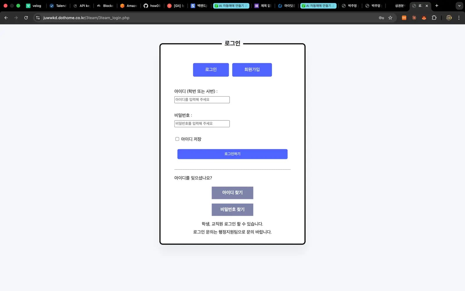 장바구니 기능 기반 수강신청 웹 플랫폼 스크린샷 5