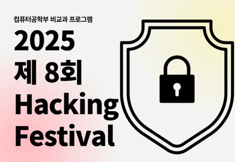 해킹 페스티벌 동상